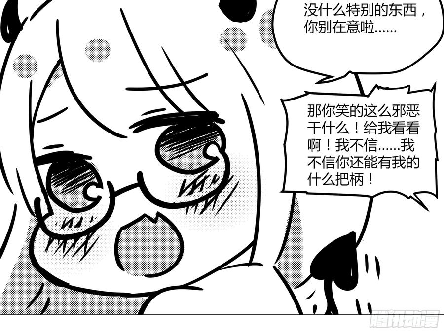 灰犬（一）-我的女友是恶龙-MK-黎之恒（第40张）