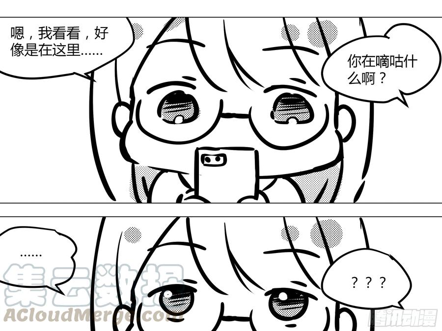 灰犬（一）-我的女友是恶龙-MK-黎之恒（第37张）