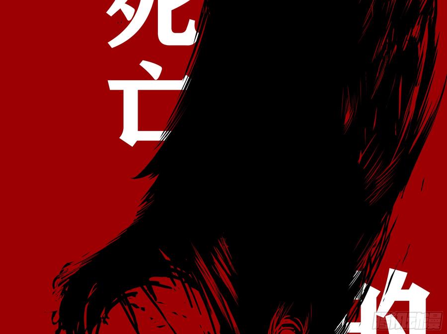 灰犬（一）-我的女友是恶龙-MK-黎之恒（第28张）