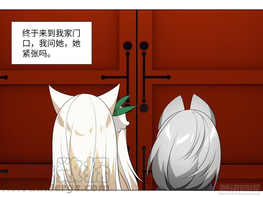 灰犬（一）-我的女友是恶龙-MK-黎之恒（第13张）
