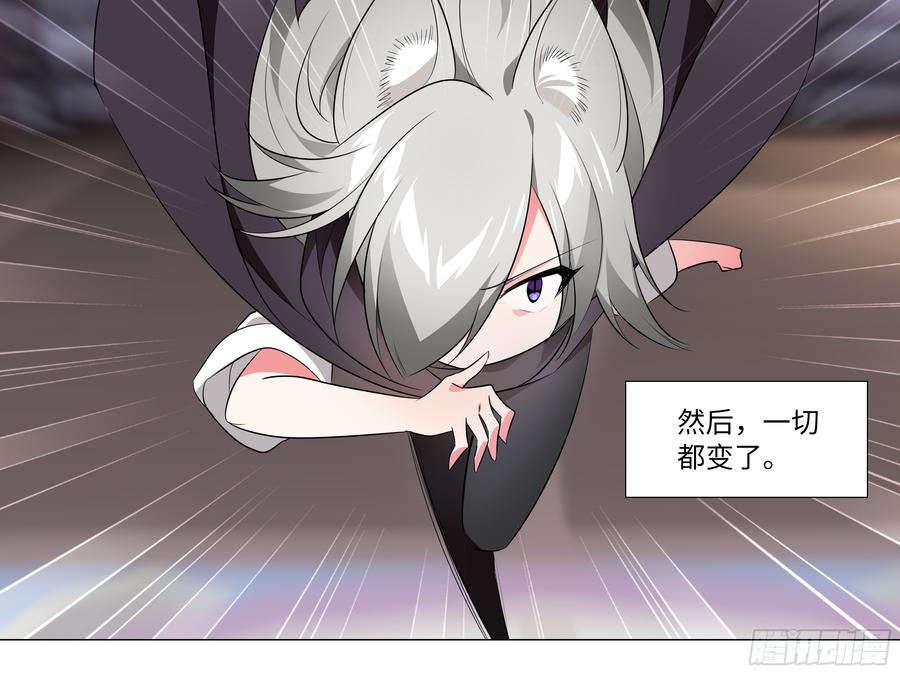 灰犬（一）-我的女友是恶龙-MK-黎之恒（第18张）
