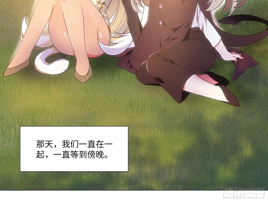 灰犬（一）-我的女友是恶龙-MK-黎之恒（第2张）