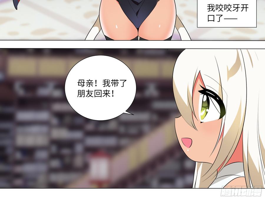 灰犬（一）-我的女友是恶龙-MK-黎之恒（第16张）