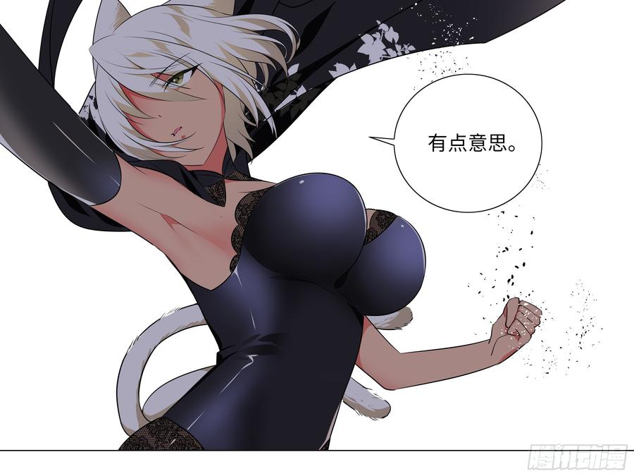 灰犬（二）-我的女友是恶龙-MK-黎之恒（第10张）