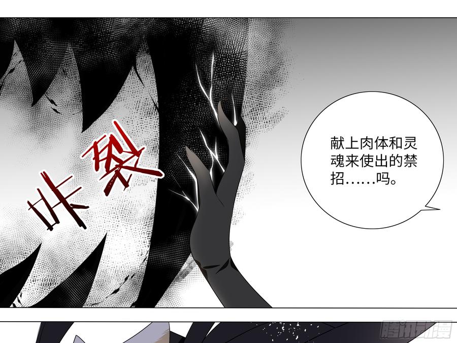 灰犬（二）-我的女友是恶龙-MK-黎之恒（第9张）