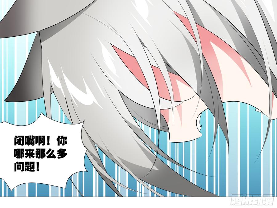 灰犬（三）-我的女友是恶龙-MK-黎之恒（第12张）