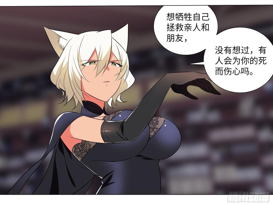灰犬（三）-我的女友是恶龙-MK-黎之恒（第10张）