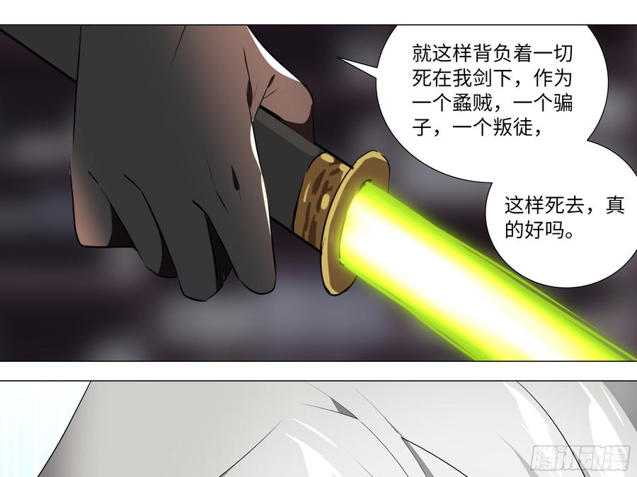 灰犬（三）-我的女友是恶龙-MK-黎之恒（第11张）