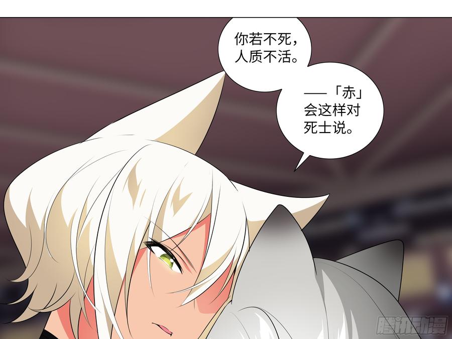 灰犬（三）-我的女友是恶龙-MK-黎之恒（第7张）