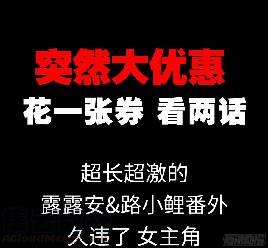 露露安姐姐教的事-我的女友是恶龙-MK-黎之恒（第1张）