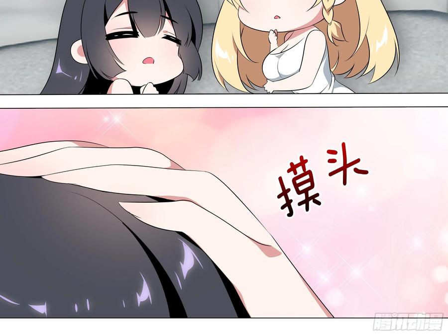 露露安姐姐教的事-我的女友是恶龙-MK-黎之恒（第10张）