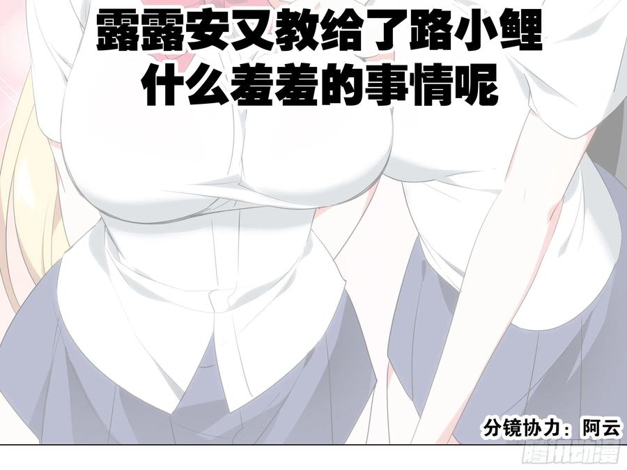 露露安姐姐教的事-我的女友是恶龙-MK-黎之恒（第4张）