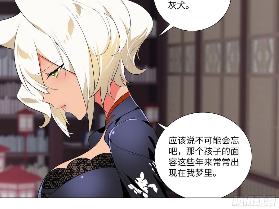 猫娘与触手-我的女友是恶龙-MK-黎之恒（第6张）