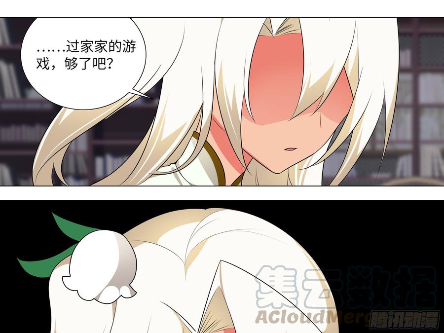 猫娘与触手-我的女友是恶龙-MK-黎之恒（第9张）
