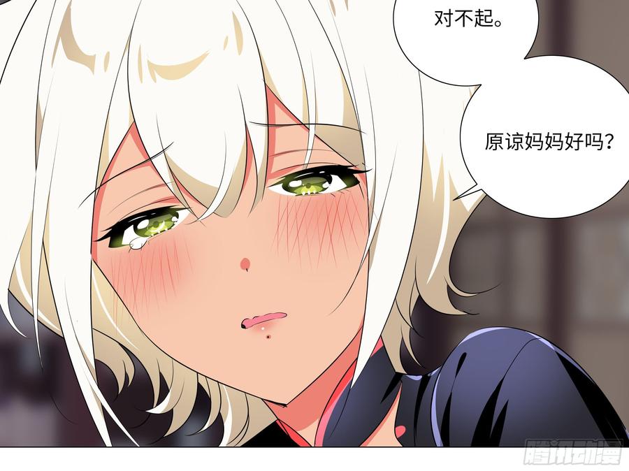 猫娘与触手-我的女友是恶龙-MK-黎之恒（第8张）