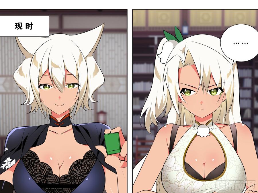 猫娘与触手-我的女友是恶龙-MK-黎之恒（第3张）