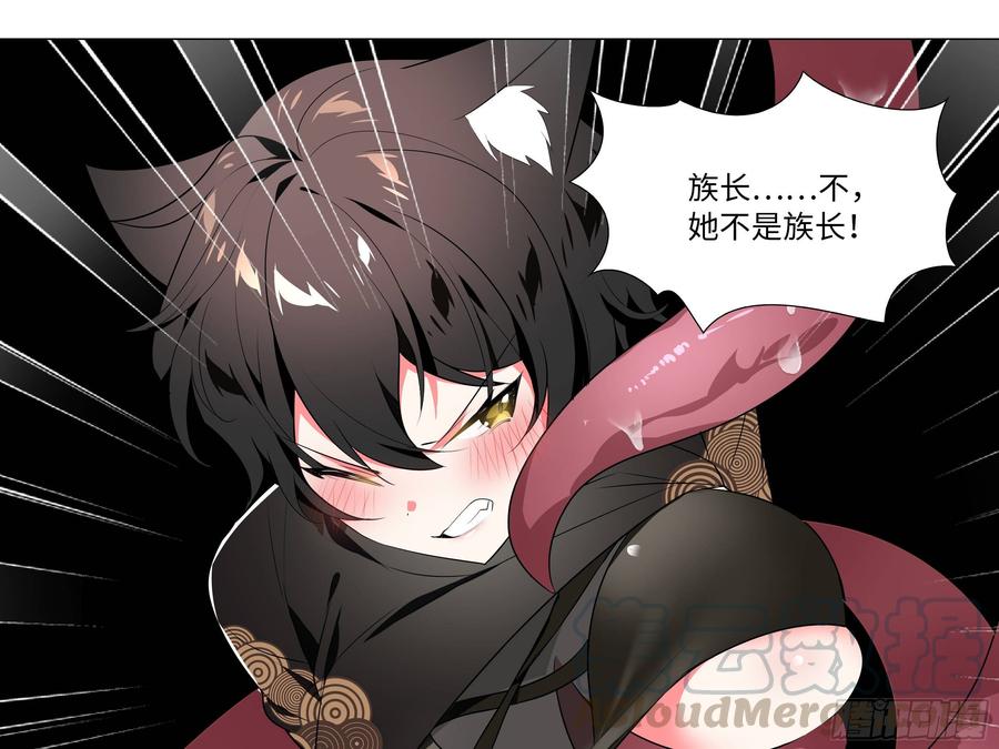 猫娘与触手-我的女友是恶龙-MK-黎之恒（第21张）