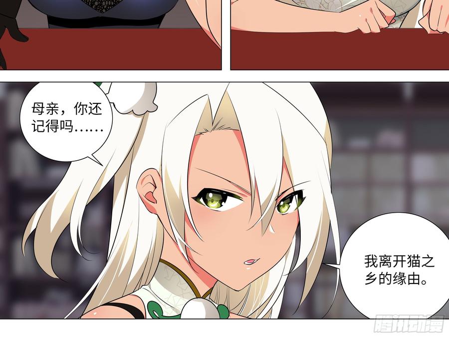 猫娘与触手-我的女友是恶龙-MK-黎之恒（第4张）