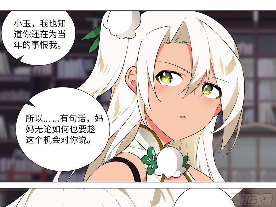 猫娘与触手-我的女友是恶龙-MK-黎之恒（第7张）