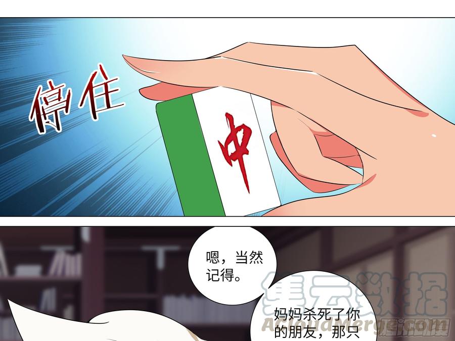猫娘与触手-我的女友是恶龙-MK-黎之恒（第5张）