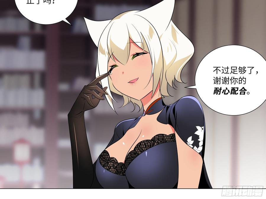 猫娘与触手-我的女友是恶龙-MK-黎之恒（第12张）