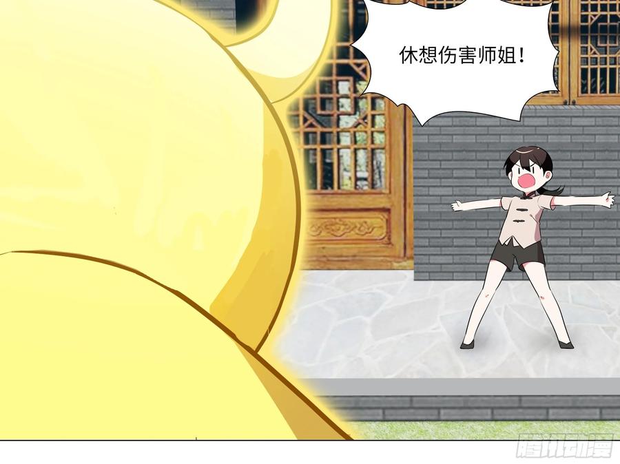 师姐的回忆-我的女友是恶龙-MK-黎之恒（第10张）