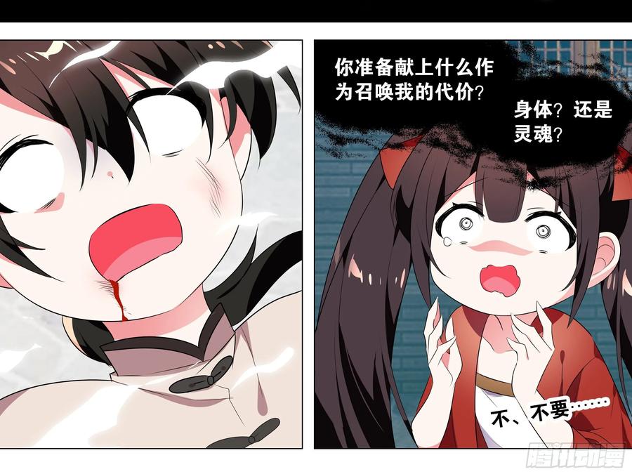 师姐的回忆-我的女友是恶龙-MK-黎之恒（第12张）