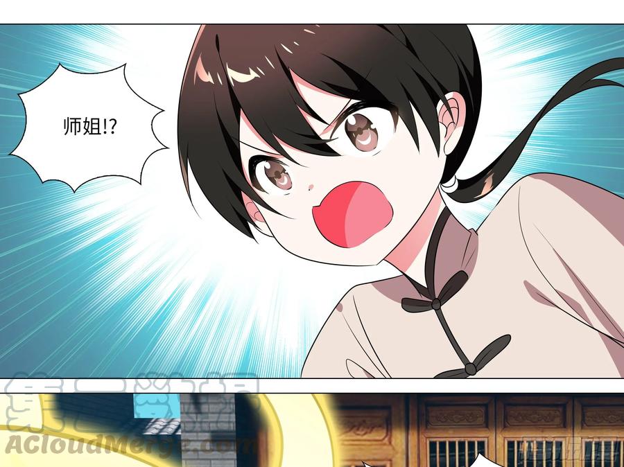 师姐的回忆-我的女友是恶龙-MK-黎之恒（第9张）