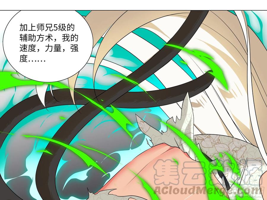 15倍的大师妹-我的女友是恶龙-MK-黎之恒（第1张）