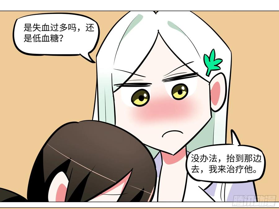 番外·体检篇二-我的女友是恶龙-MK-黎之恒（第21张）