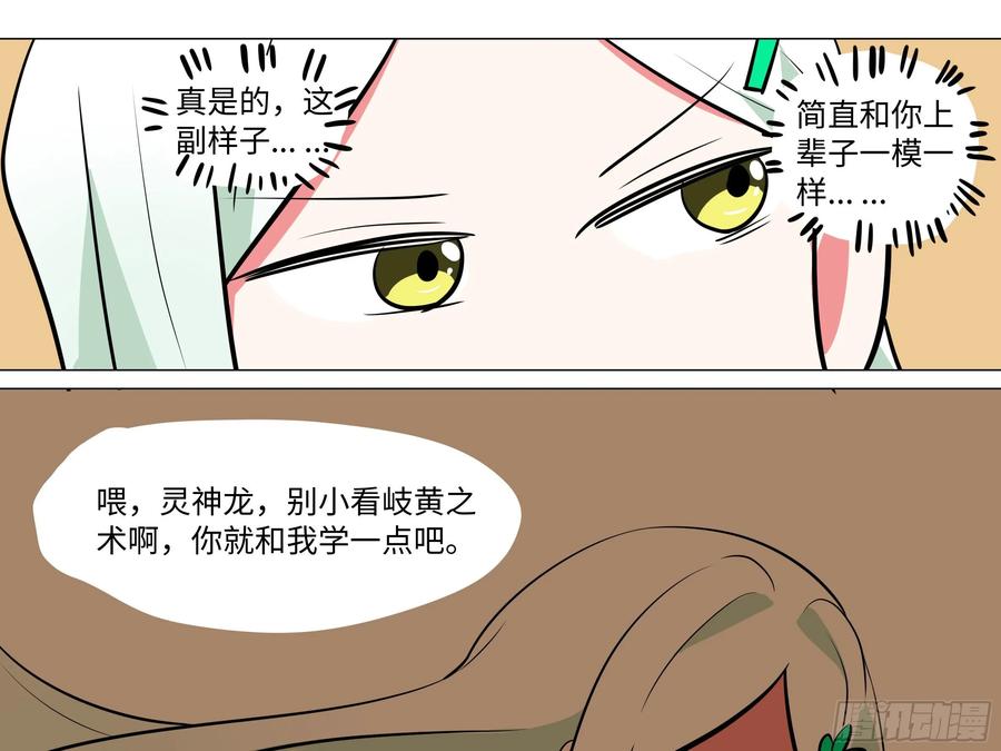 番外·体检篇二-我的女友是恶龙-MK-黎之恒（第29张）