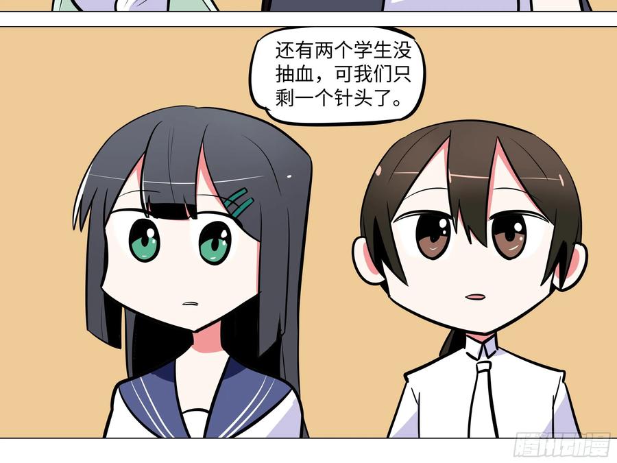 番外·体检篇二-我的女友是恶龙-MK-黎之恒（第4张）