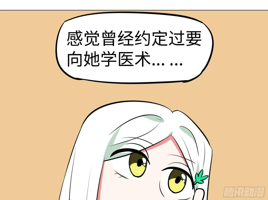 番外·体检篇二-我的女友是恶龙-MK-黎之恒（第37张）
