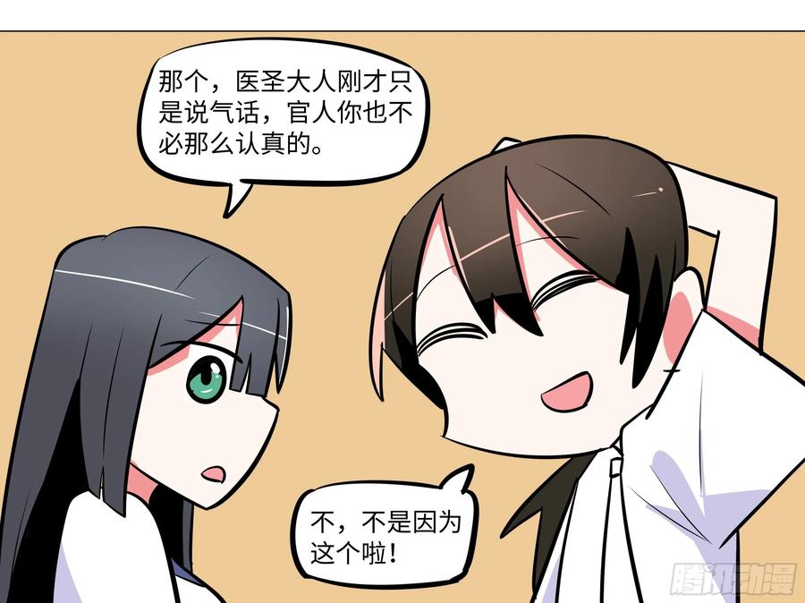 番外·体检篇二-我的女友是恶龙-MK-黎之恒（第35张）