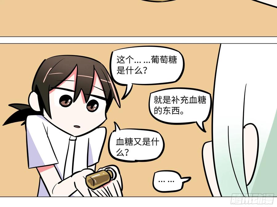 番外·体检篇二-我的女友是恶龙-MK-黎之恒（第26张）