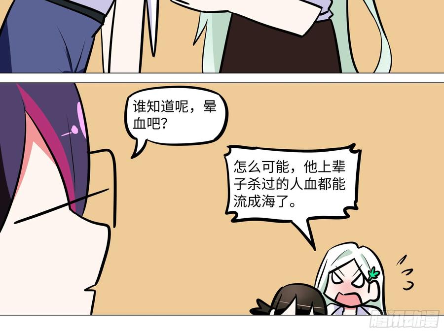 番外·体检篇二-我的女友是恶龙-MK-黎之恒（第20张）