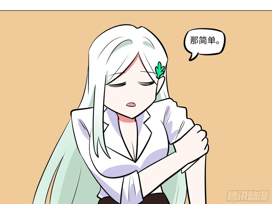 番外·体检篇二-我的女友是恶龙-MK-黎之恒（第5张）