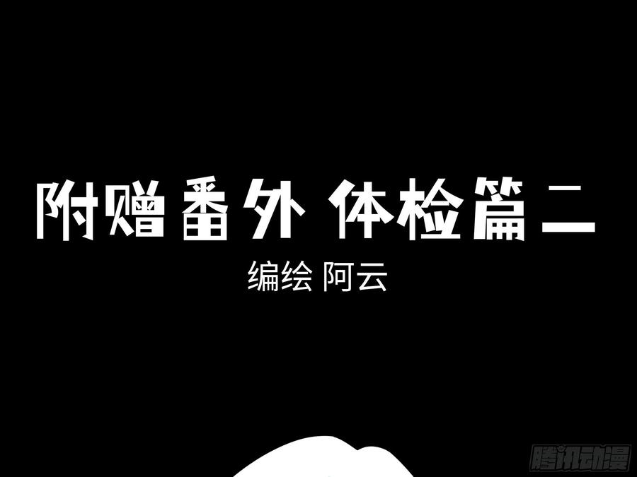 番外·体检篇二-我的女友是恶龙-MK-黎之恒（第1张）