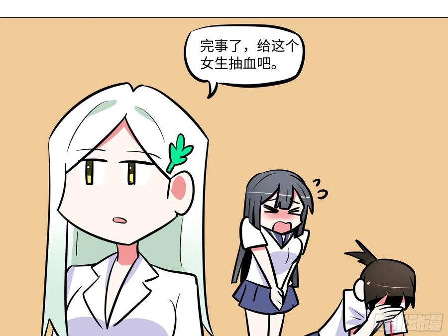 番外·体检篇二-我的女友是恶龙-MK-黎之恒（第9张）