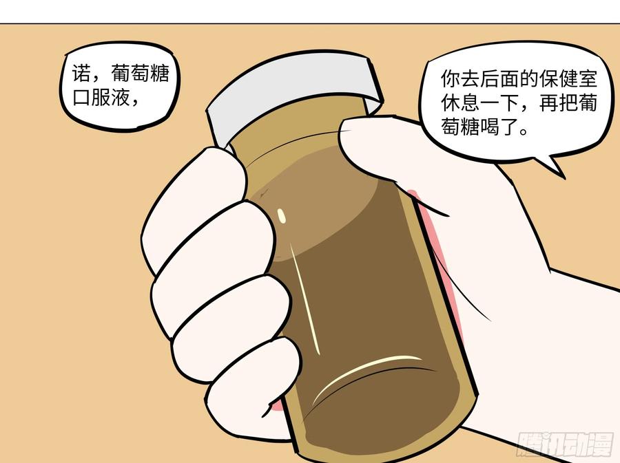 番外·体检篇二-我的女友是恶龙-MK-黎之恒（第25张）