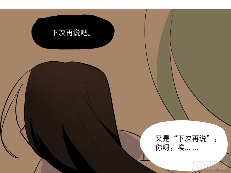 番外·体检篇二-我的女友是恶龙-MK-黎之恒（第31张）
