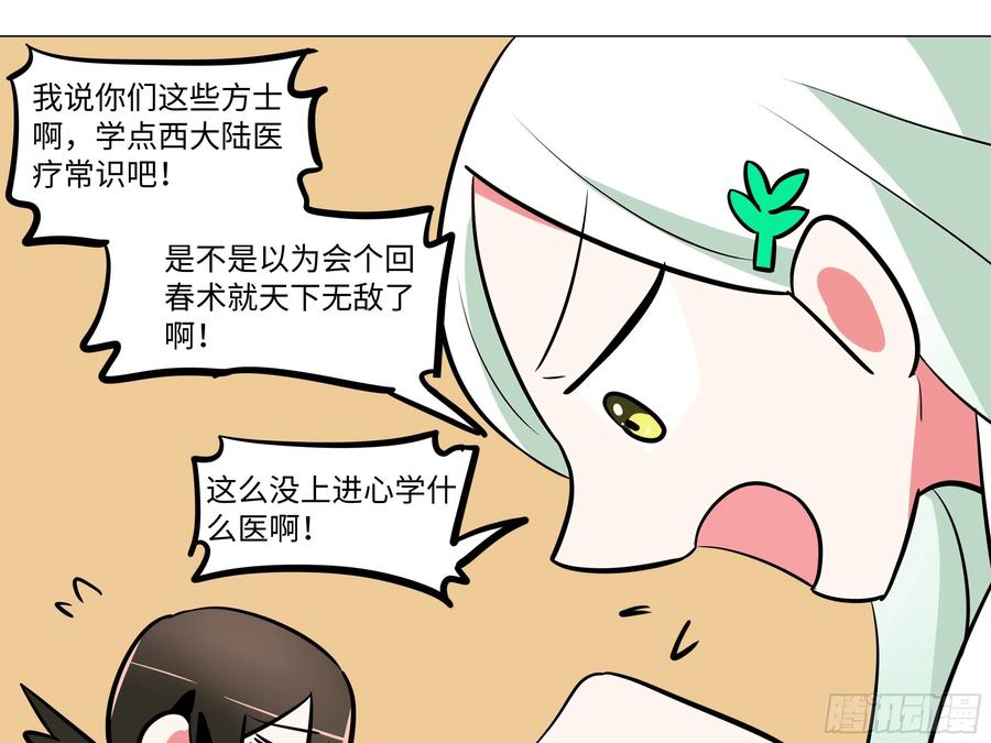 番外·体检篇二-我的女友是恶龙-MK-黎之恒（第27张）
