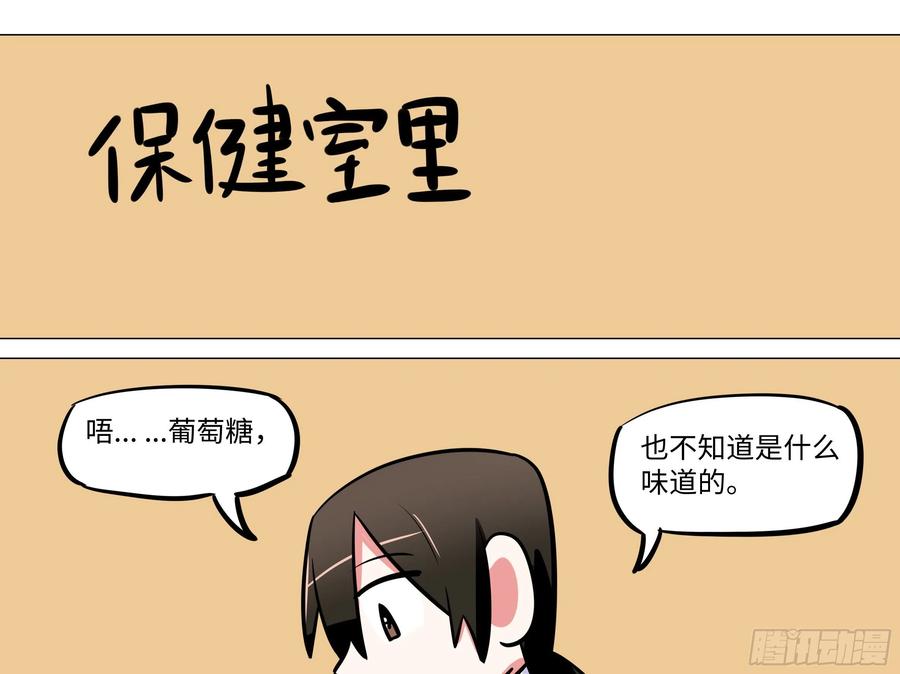 番外·体检篇三-我的女友是恶龙-MK-黎之恒（第7张）