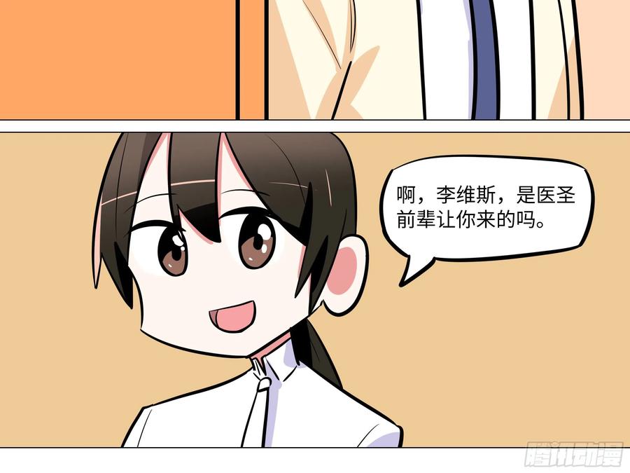 番外·体检篇三-我的女友是恶龙-MK-黎之恒（第10张）