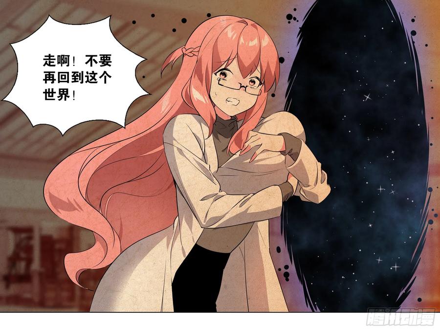 猎龙士归来！-我的女友是恶龙-MK-黎之恒（第2张）