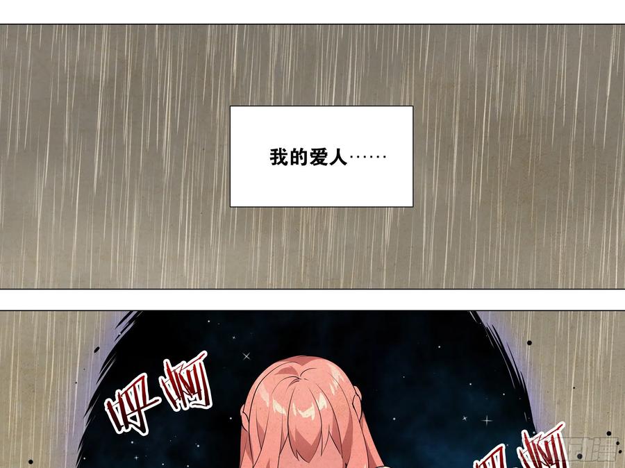 猎龙士归来！-我的女友是恶龙-MK-黎之恒（第5张）