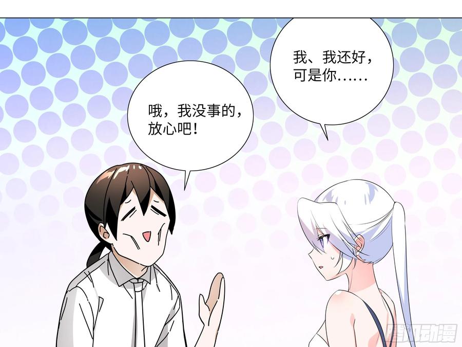 猎龙士归来！（二）-我的女友是恶龙-MK-黎之恒（第3张）