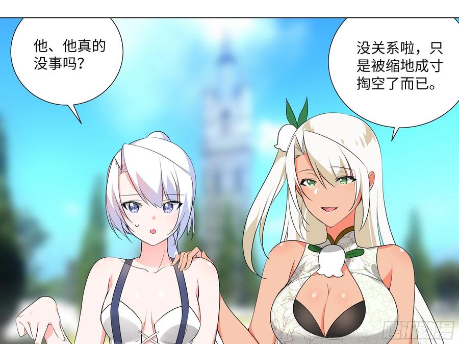猎龙士归来！（二）-我的女友是恶龙-MK-黎之恒（第5张）