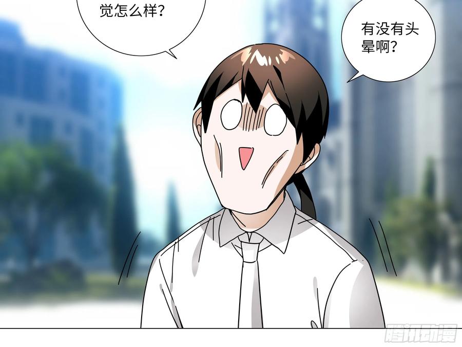 猎龙士归来！（二）-我的女友是恶龙-MK-黎之恒（第2张）
