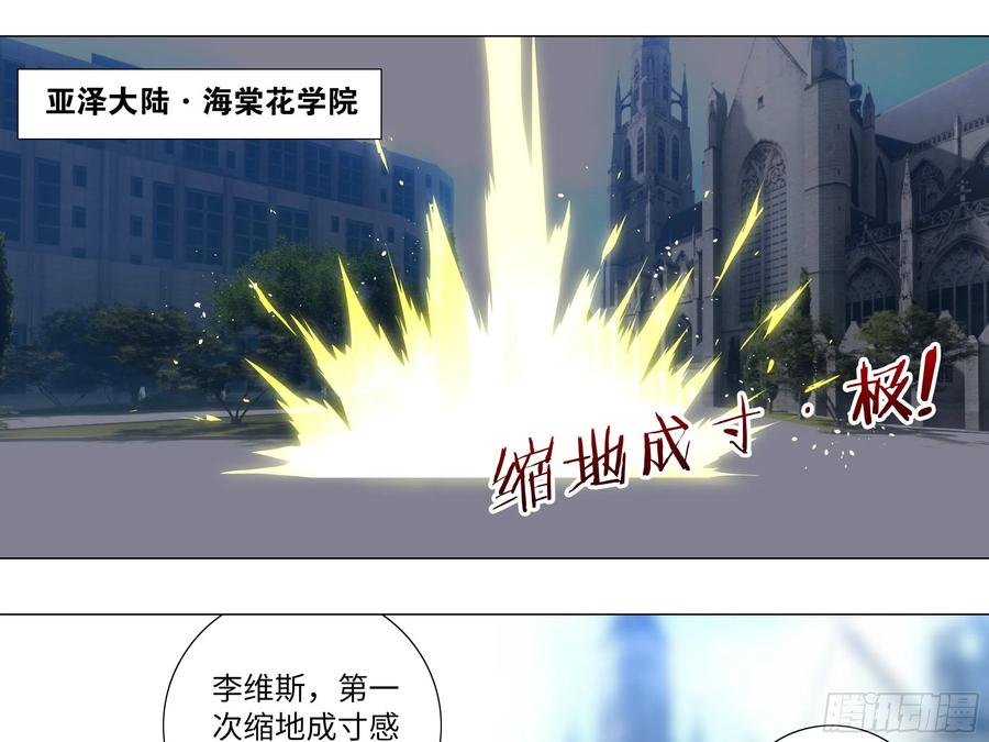 猎龙士归来！（二）-我的女友是恶龙-MK-黎之恒（第1张）